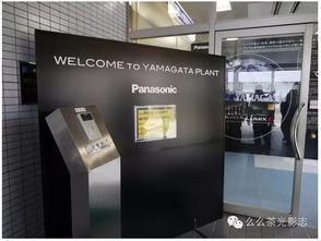 探秘松下山形工厂 高端影像与通讯设备的起源地