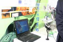 联通新时空 2005年中国国际通信设备技术展上的通信蓝图